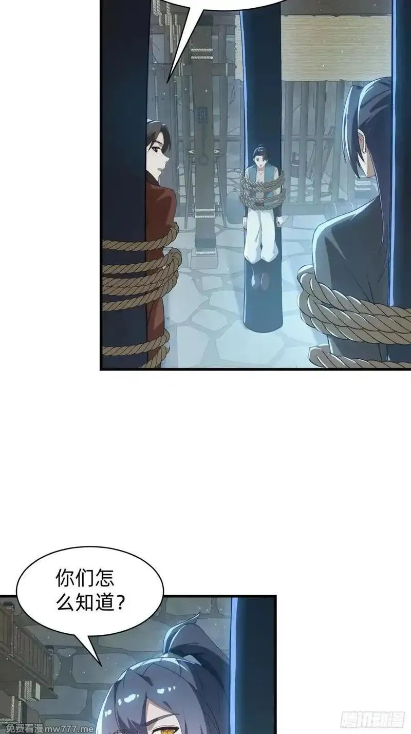 签到九万年，前任道侣要砍死我,177 斩首？,第33张