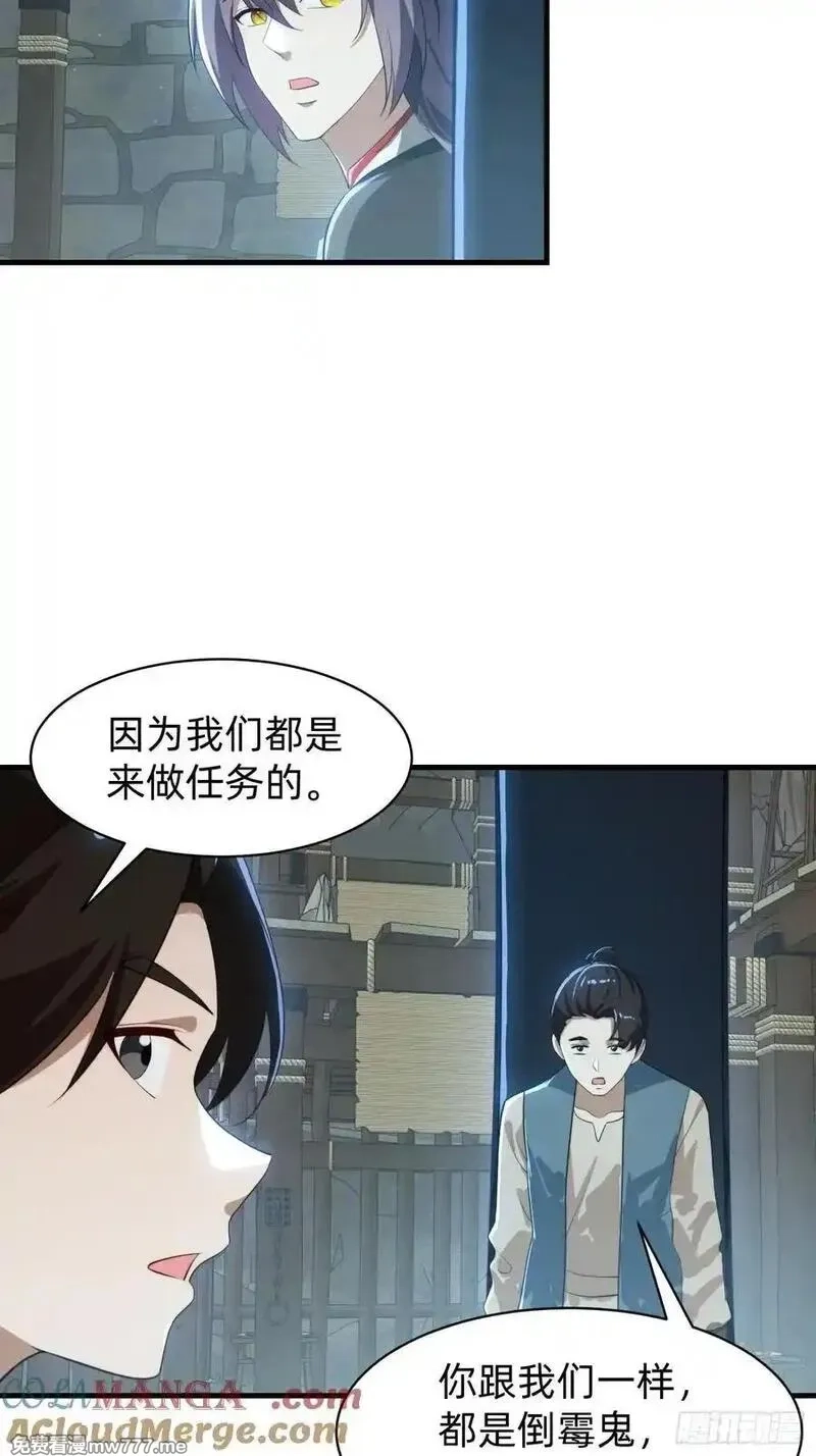 签到九万年，前任道侣要砍死我,177 斩首？,第34张