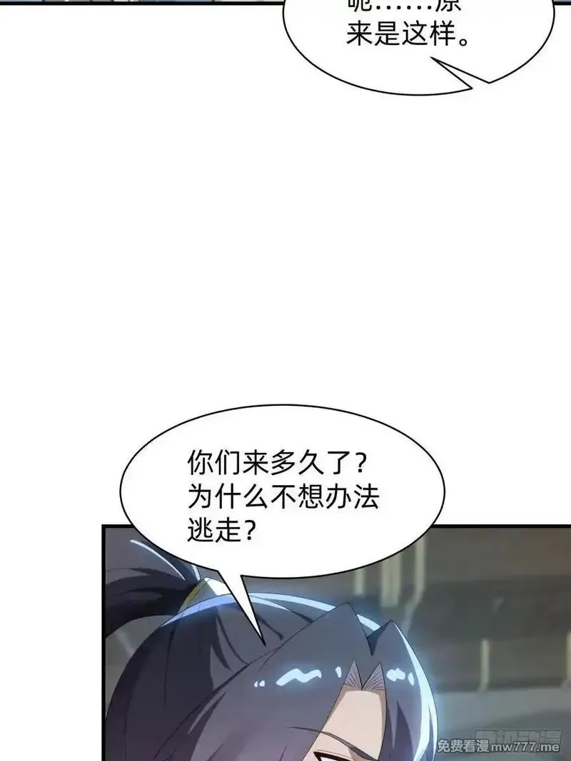 签到九万年，前任道侣要砍死我,177 斩首？,第38张