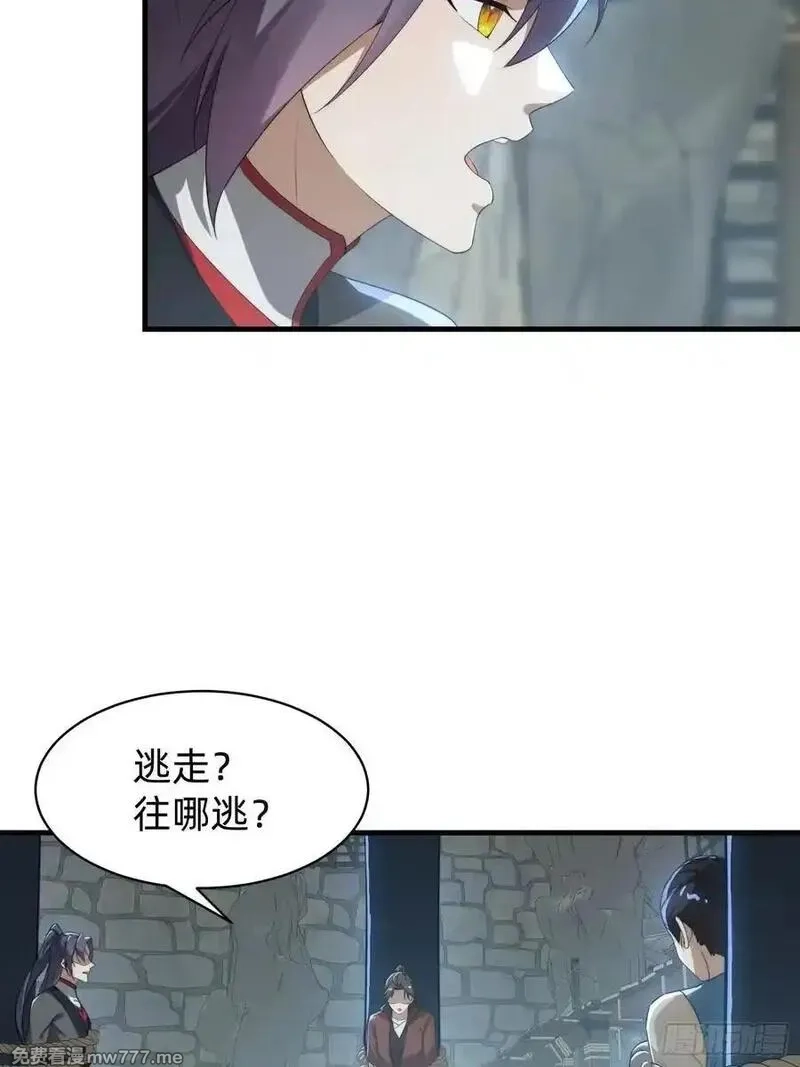签到九万年，前任道侣要砍死我,177 斩首？,第39张