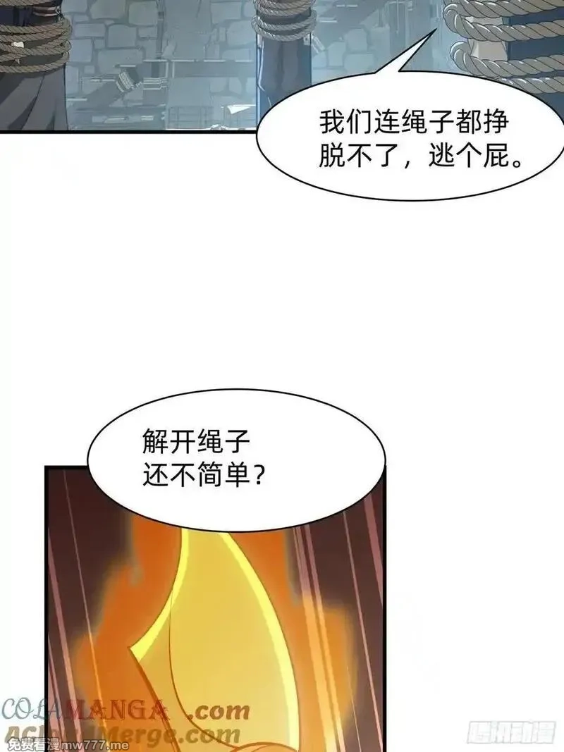 签到九万年，前任道侣要砍死我,177 斩首？,第40张