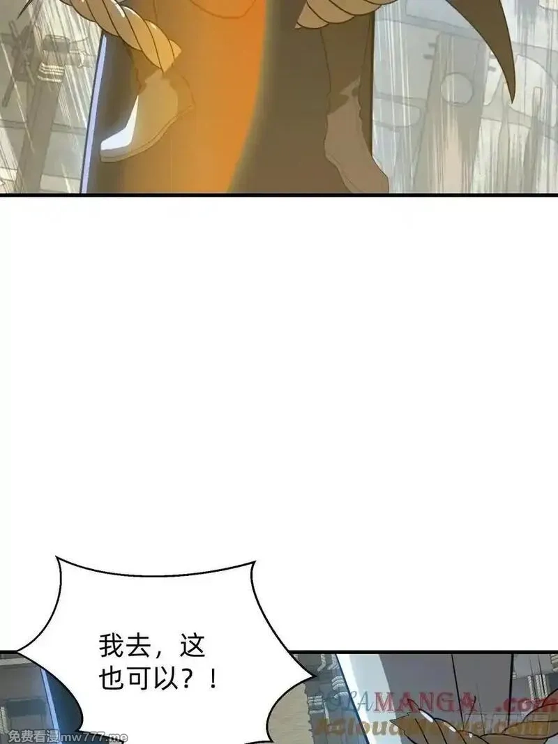 签到九万年，前任道侣要砍死我,177 斩首？,第43张