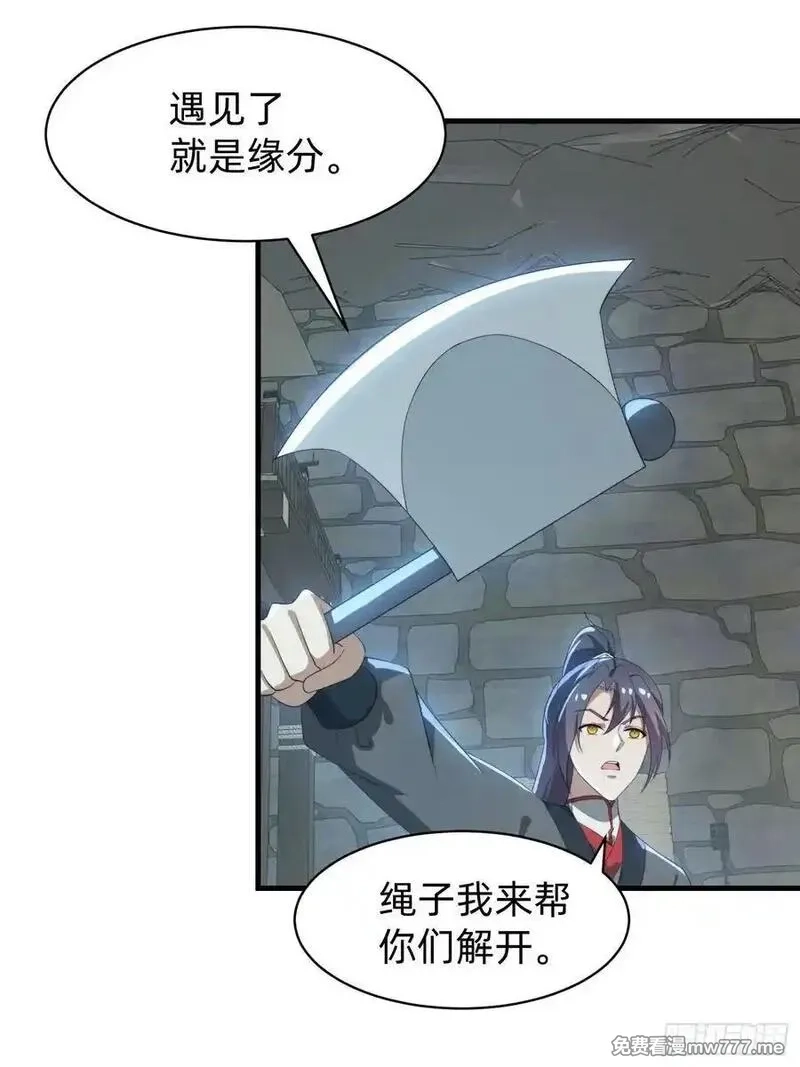签到九万年，前任道侣要砍死我,177 斩首？,第45张