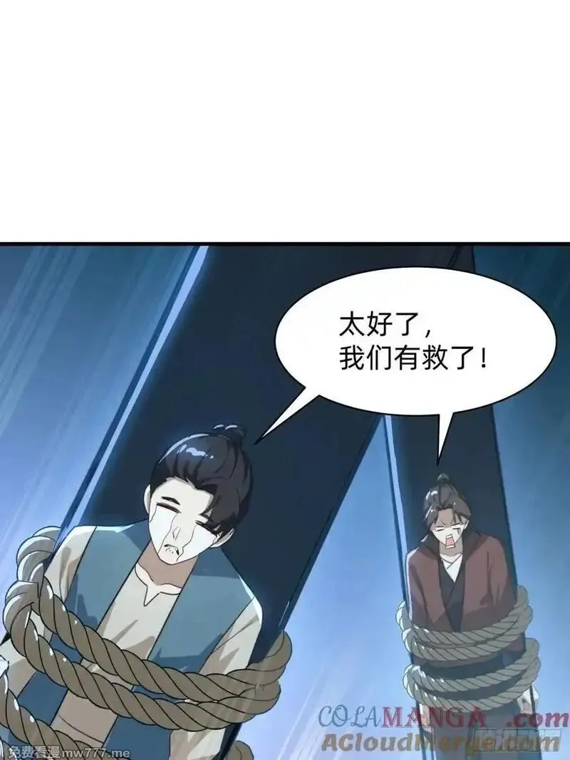 签到九万年，前任道侣要砍死我,177 斩首？,第46张
