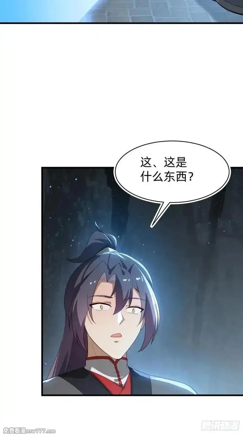 签到九万年，前任道侣要砍死我,177 斩首？,第5张