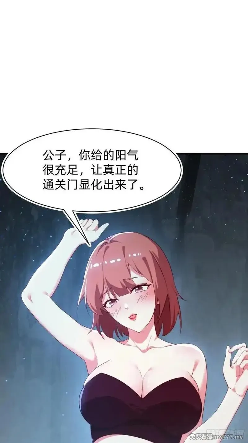 签到九万年，前任道侣要砍死我,177 斩首？,第6张