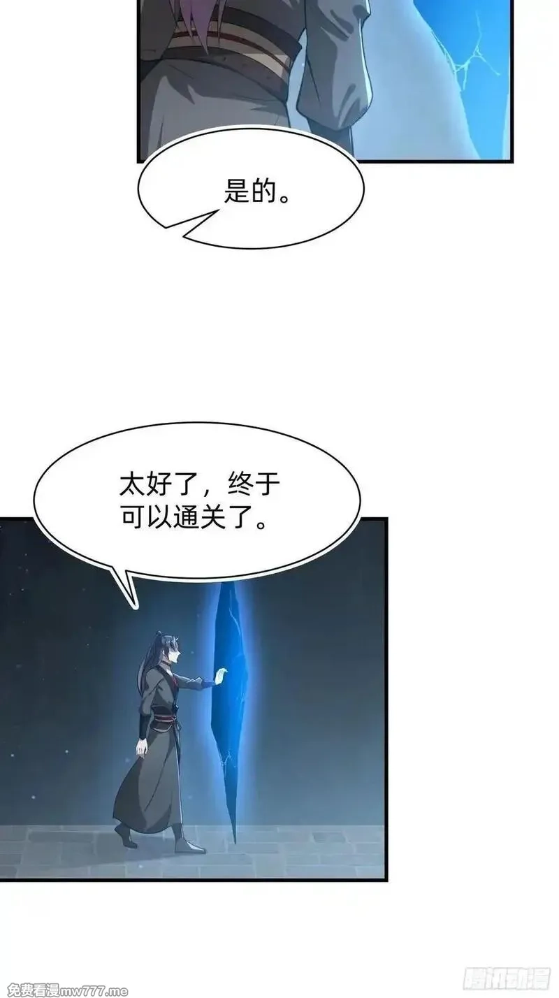 签到九万年，前任道侣要砍死我,177 斩首？,第8张