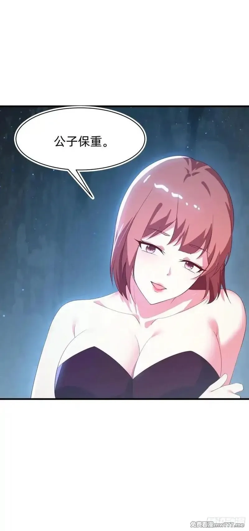 签到九万年，前任道侣要砍死我,177 斩首？,第9张