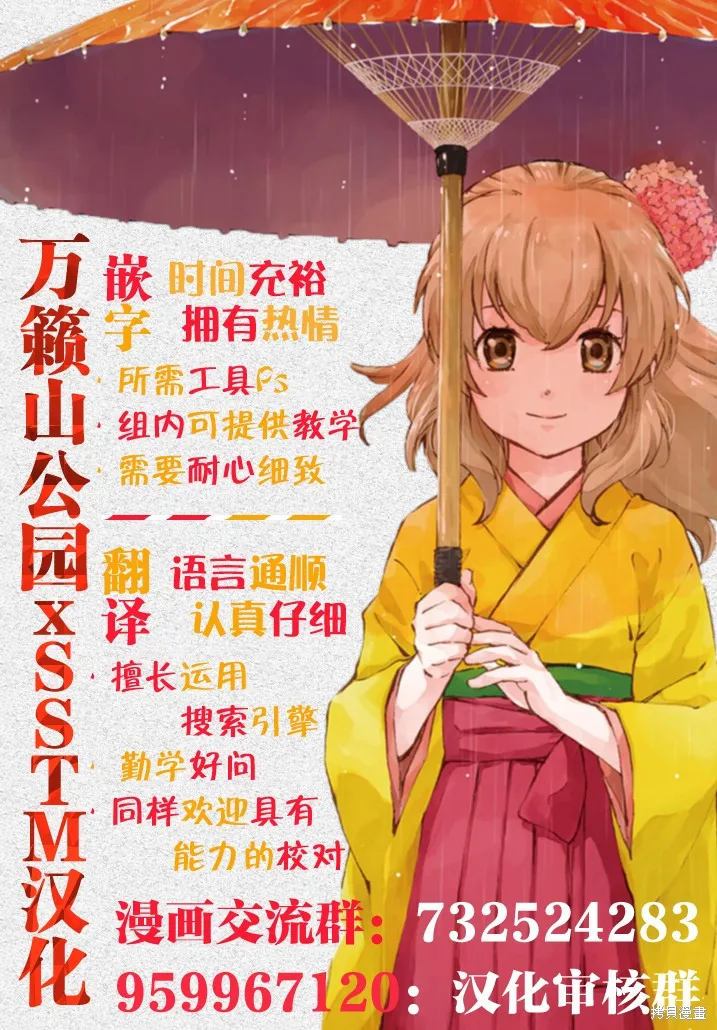 家裡蹲兄妹,第1921-1928话,第11张