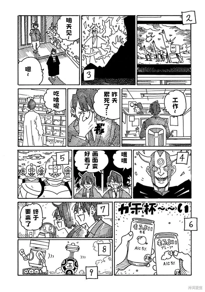 家裡蹲兄妹,第2063-2065话,第5张
