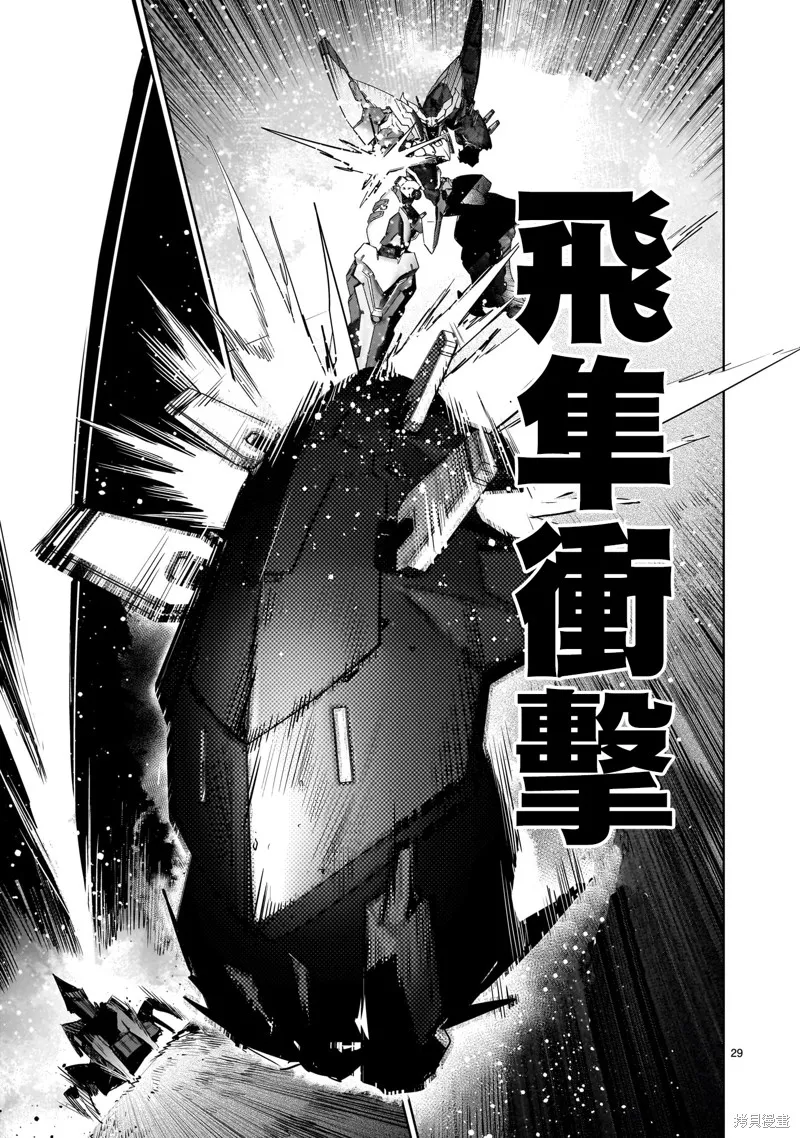 DRAGON CIRCUS,第11話,第29张