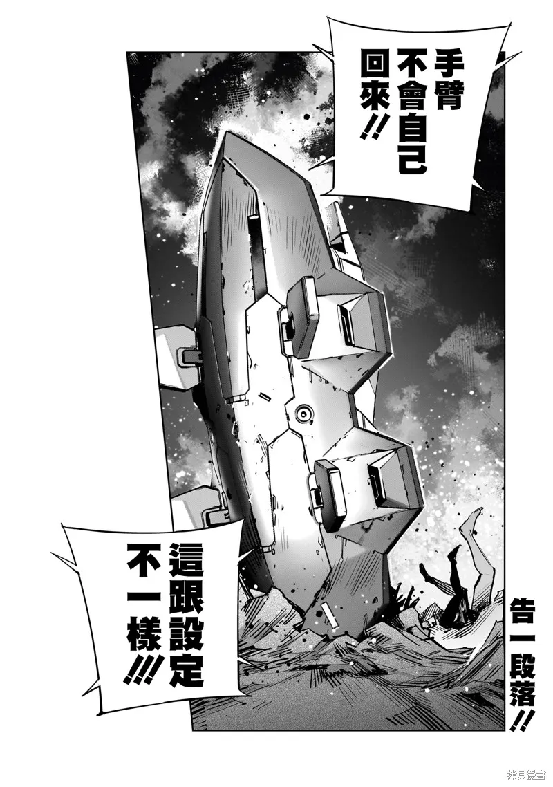 DRAGON CIRCUS,第11話,第34张