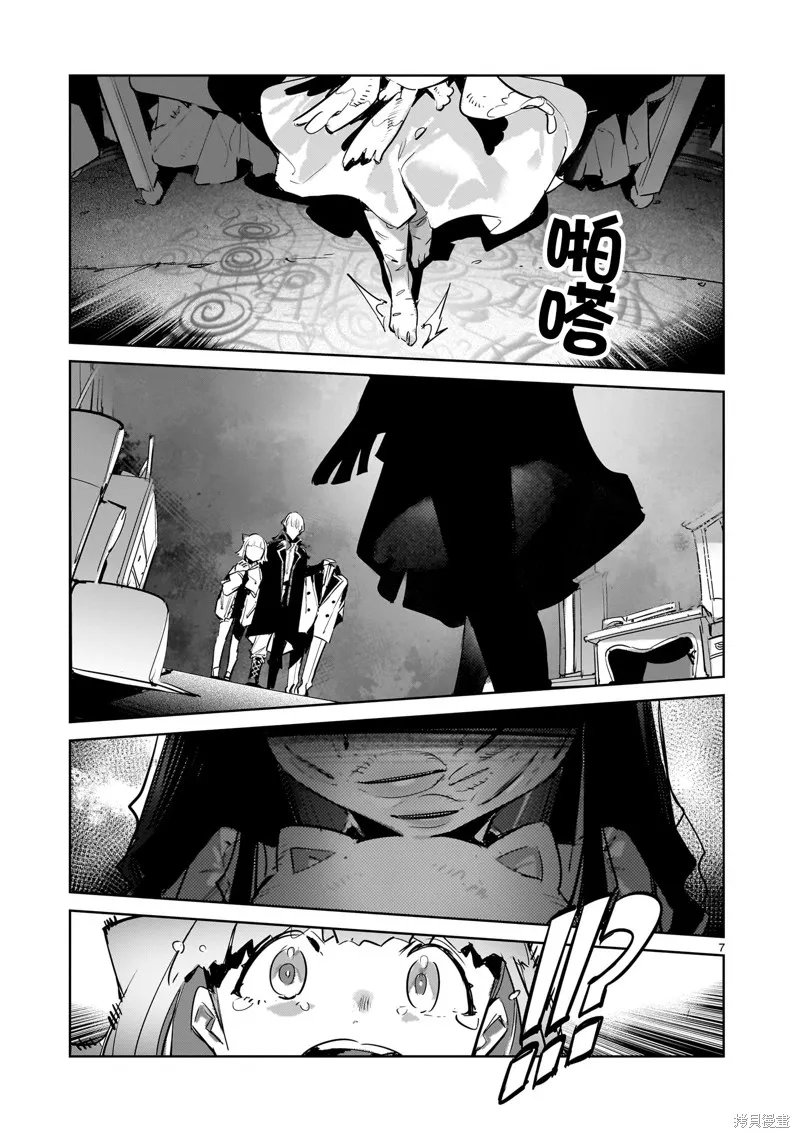 DRAGON CIRCUS,第11話,第7张