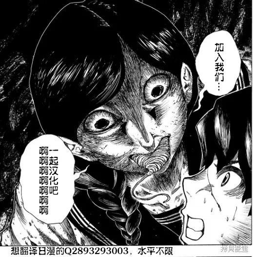 好想被侵犯的史萊姆,第20話,第17张