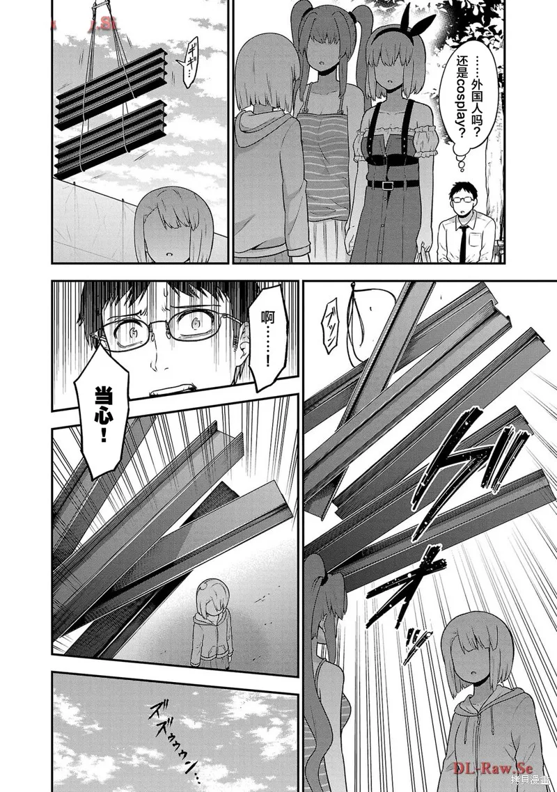 好想被侵犯的史萊姆,第20話,第2张