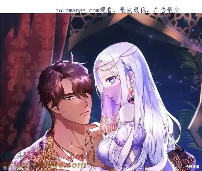 專屬蘇丹的寶貝貓咪,第64话,第1张