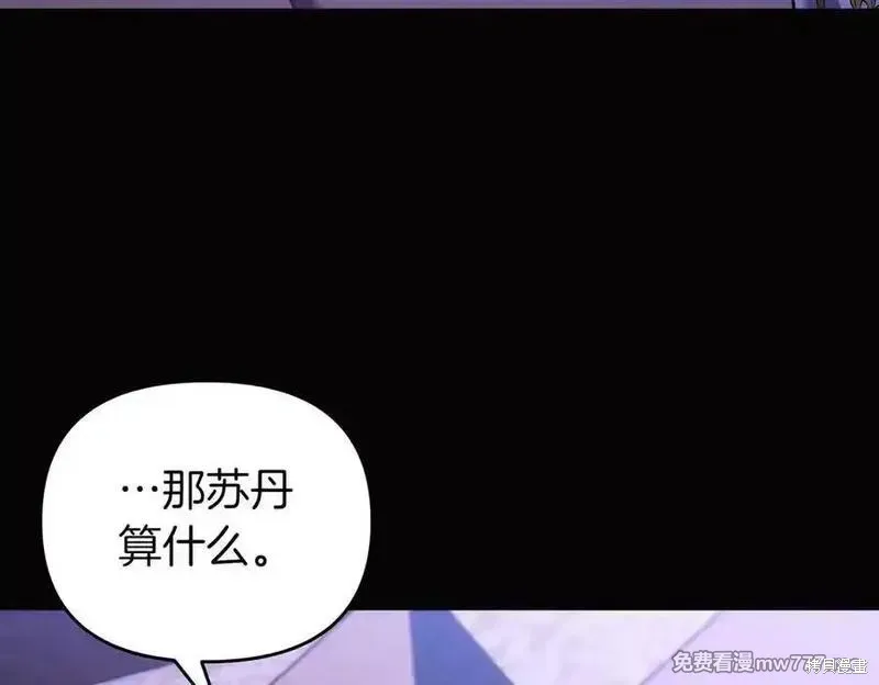 專屬蘇丹的寶貝貓咪,第64话,第10张