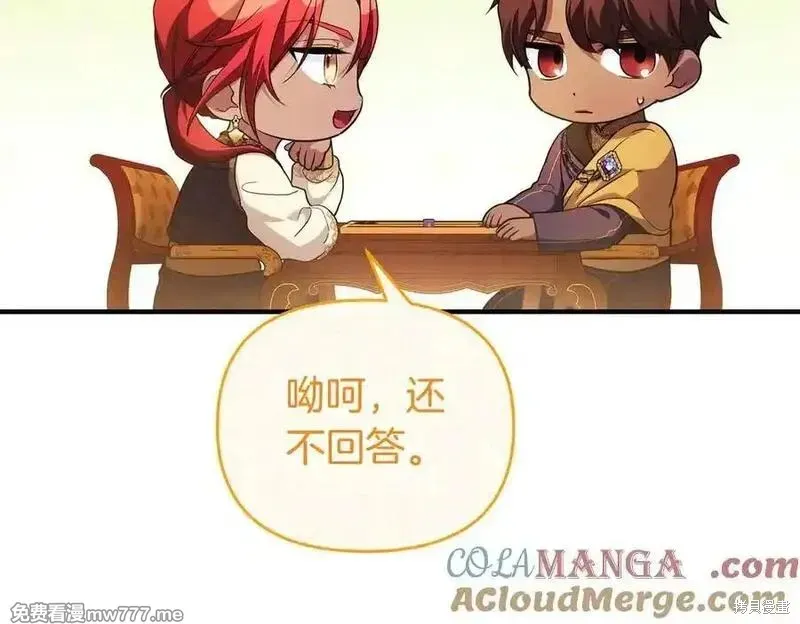 專屬蘇丹的寶貝貓咪,第64话,第101张