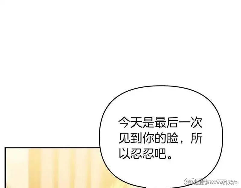 專屬蘇丹的寶貝貓咪,第64话,第102张