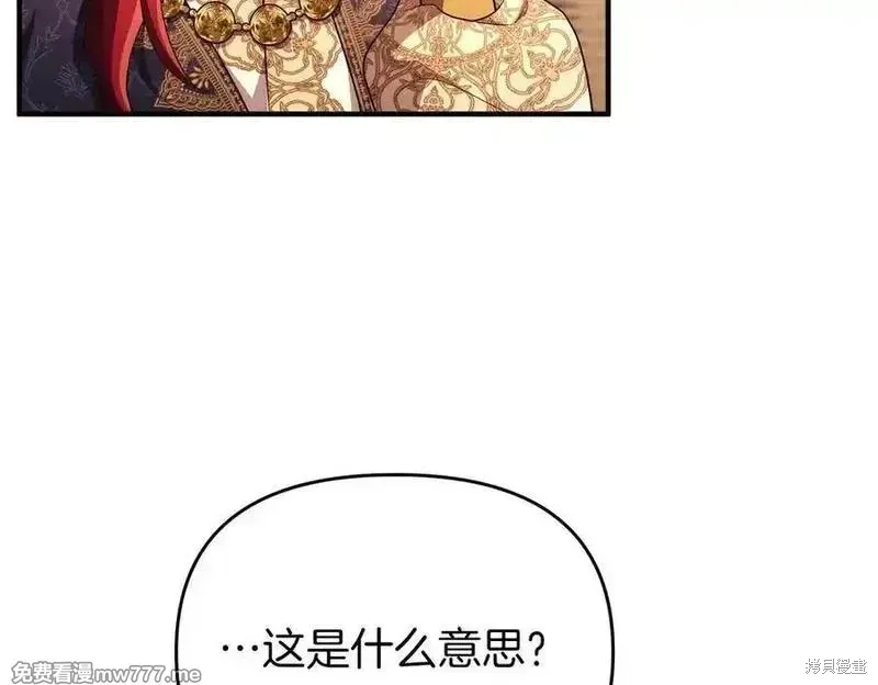 專屬蘇丹的寶貝貓咪,第64话,第104张