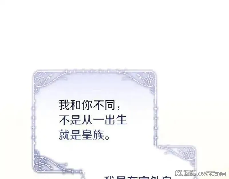 專屬蘇丹的寶貝貓咪,第64话,第107张