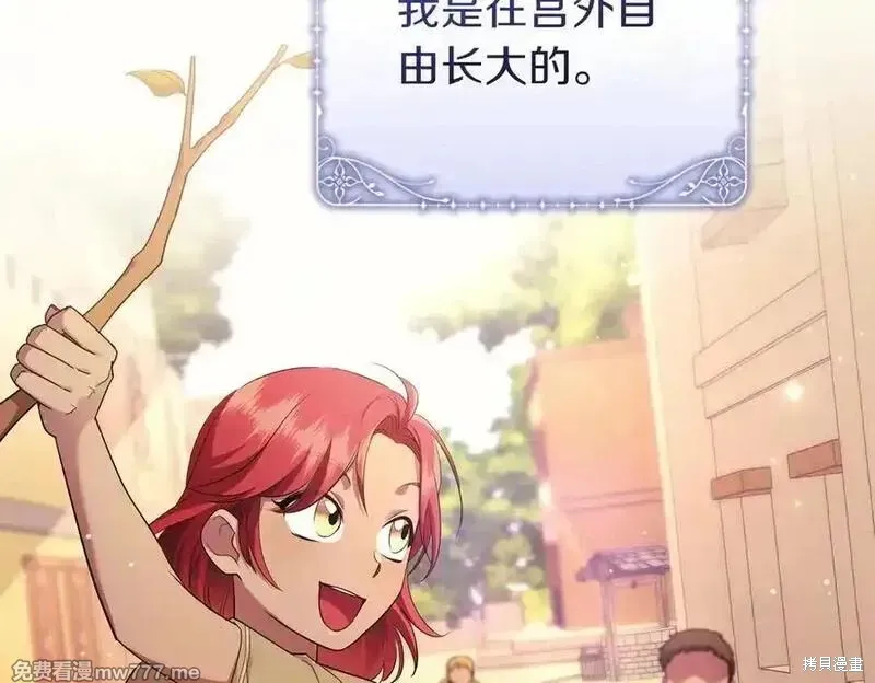 專屬蘇丹的寶貝貓咪,第64话,第108张
