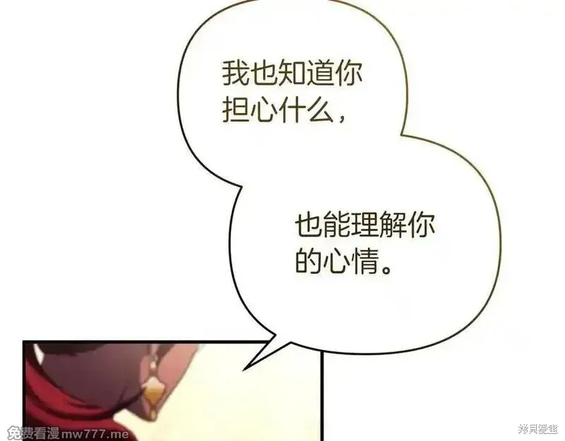 專屬蘇丹的寶貝貓咪,第64话,第115张