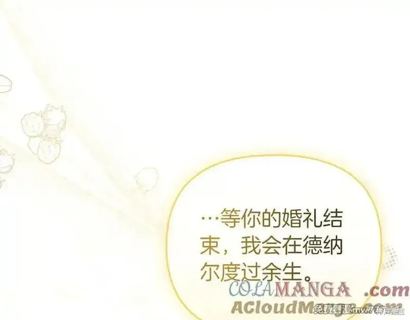 專屬蘇丹的寶貝貓咪,第64话,第117张