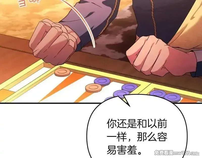 專屬蘇丹的寶貝貓咪,第64话,第122张