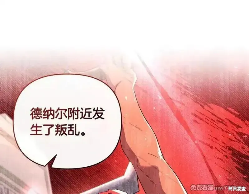 專屬蘇丹的寶貝貓咪,第64话,第126张