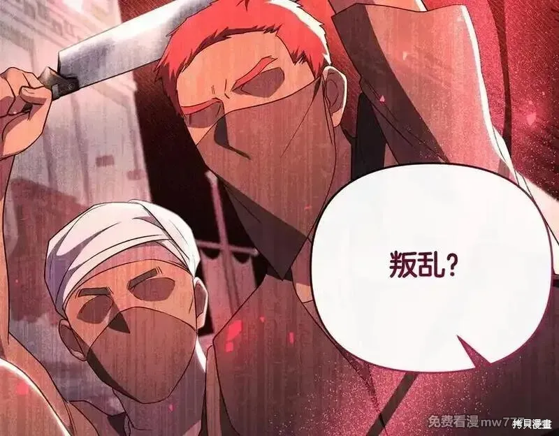 專屬蘇丹的寶貝貓咪,第64话,第127张