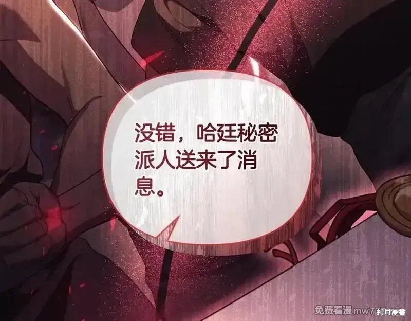 專屬蘇丹的寶貝貓咪,第64话,第128张