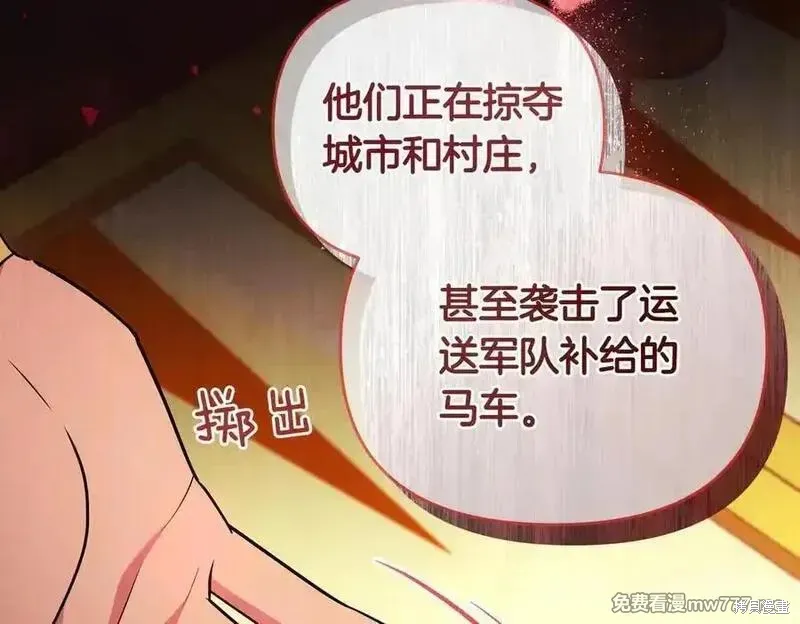 專屬蘇丹的寶貝貓咪,第64话,第130张