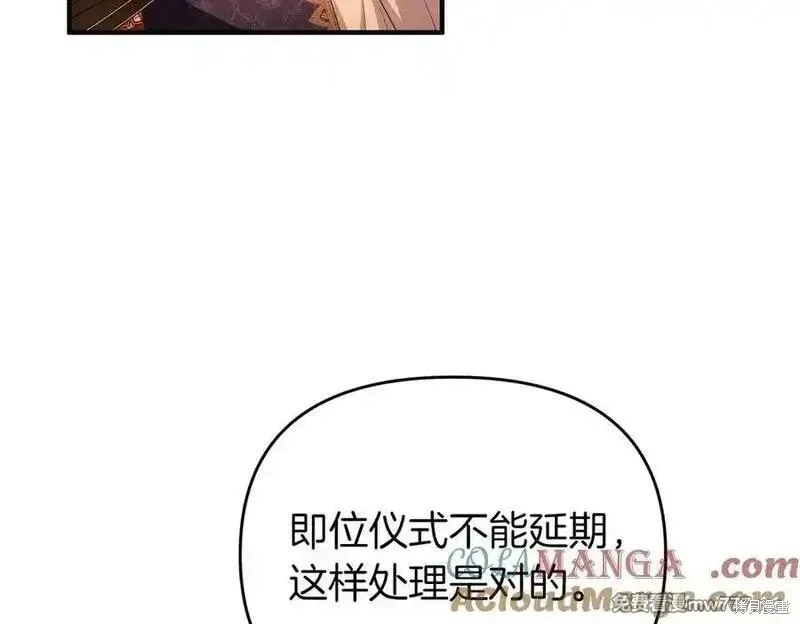 專屬蘇丹的寶貝貓咪,第64话,第137张