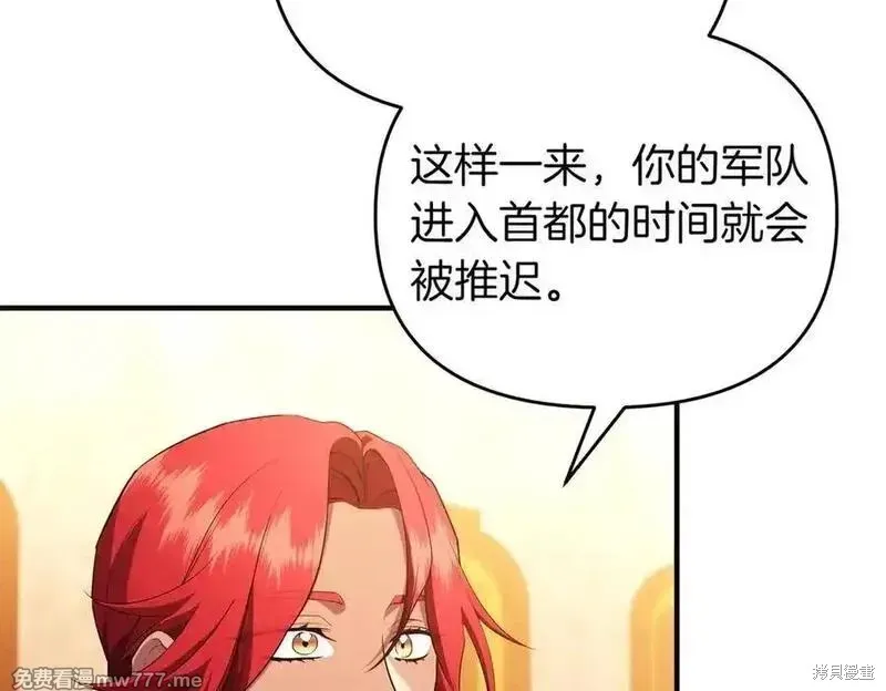 專屬蘇丹的寶貝貓咪,第64话,第138张