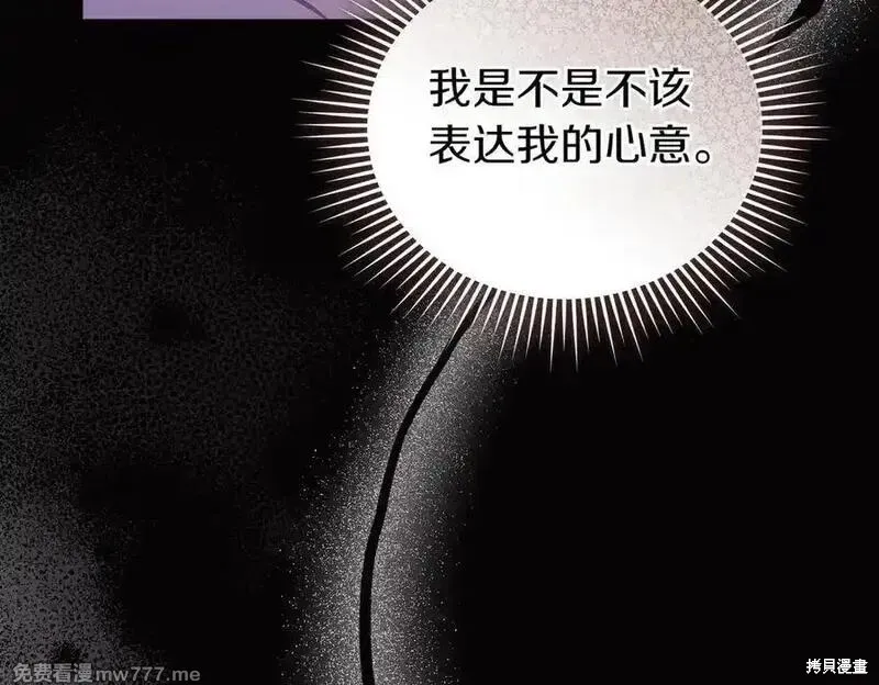專屬蘇丹的寶貝貓咪,第64话,第14张