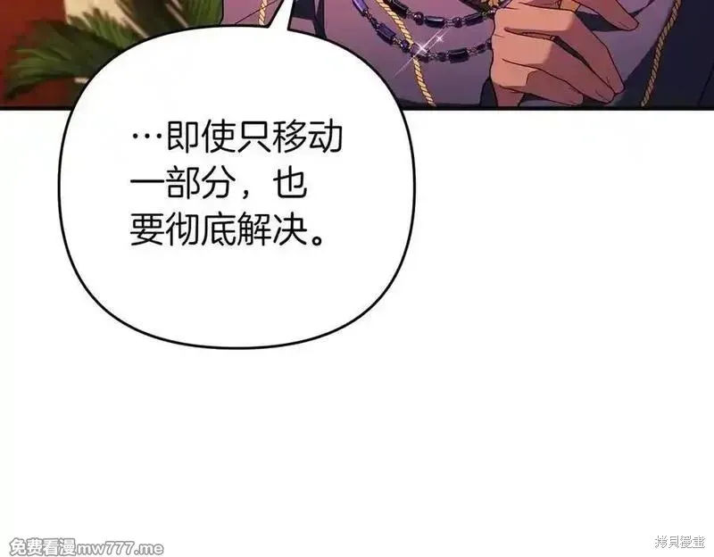 專屬蘇丹的寶貝貓咪,第64话,第142张