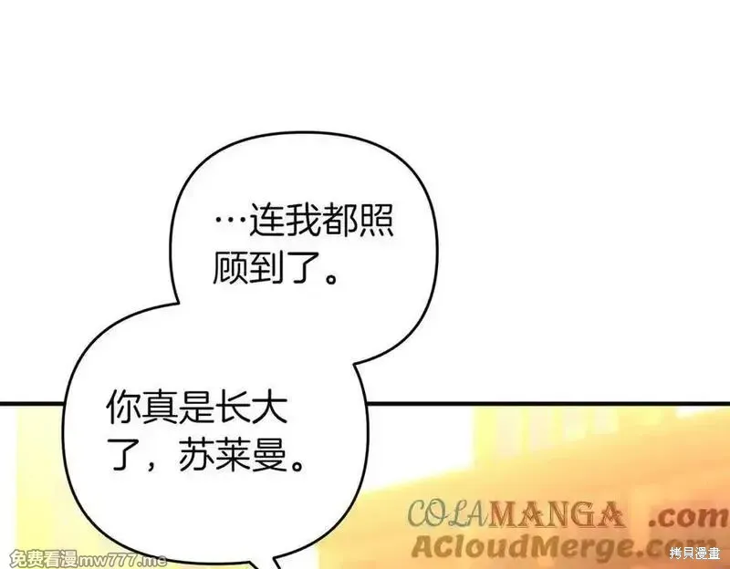 專屬蘇丹的寶貝貓咪,第64话,第145张