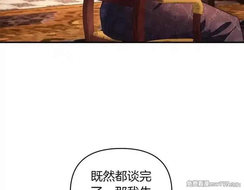 專屬蘇丹的寶貝貓咪,第64话,第147张