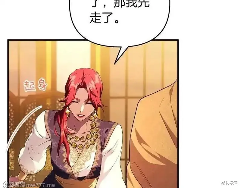 專屬蘇丹的寶貝貓咪,第64话,第148张