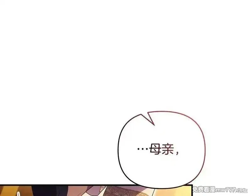 專屬蘇丹的寶貝貓咪,第64话,第150张