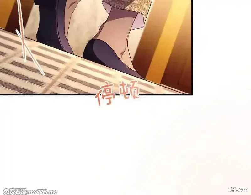 專屬蘇丹的寶貝貓咪,第64话,第151张