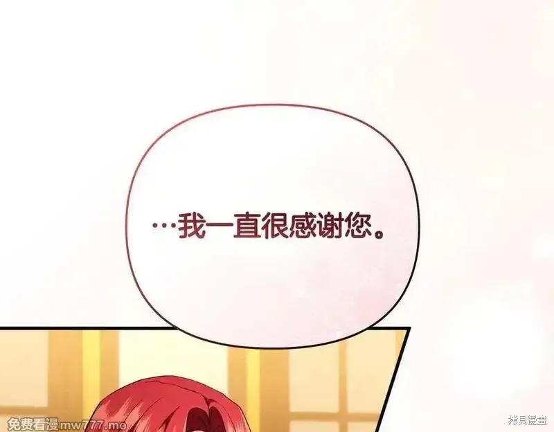 專屬蘇丹的寶貝貓咪,第64话,第152张