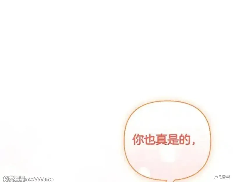 專屬蘇丹的寶貝貓咪,第64话,第155张