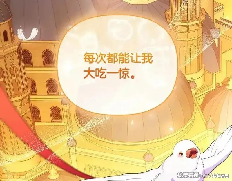 專屬蘇丹的寶貝貓咪,第64话,第160张