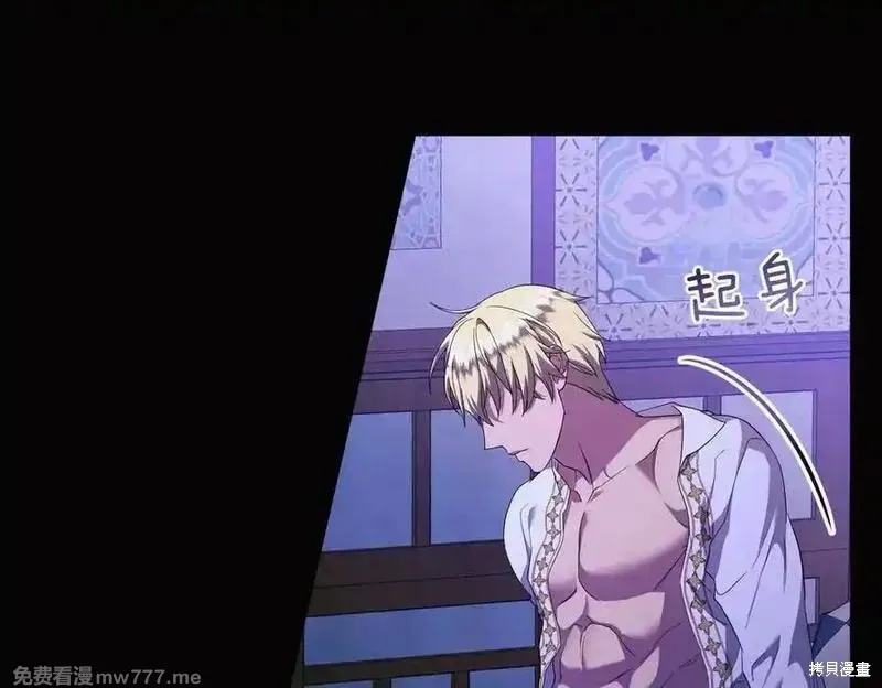 專屬蘇丹的寶貝貓咪,第64话,第19张