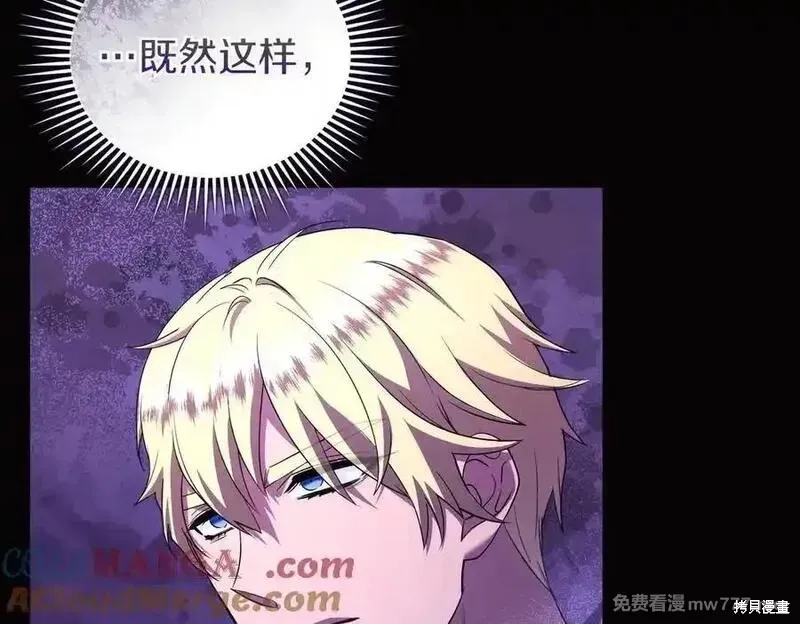 專屬蘇丹的寶貝貓咪,第64话,第21张