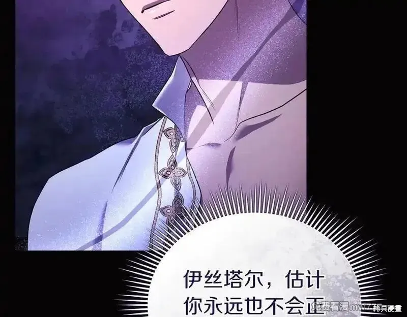 專屬蘇丹的寶貝貓咪,第64话,第22张