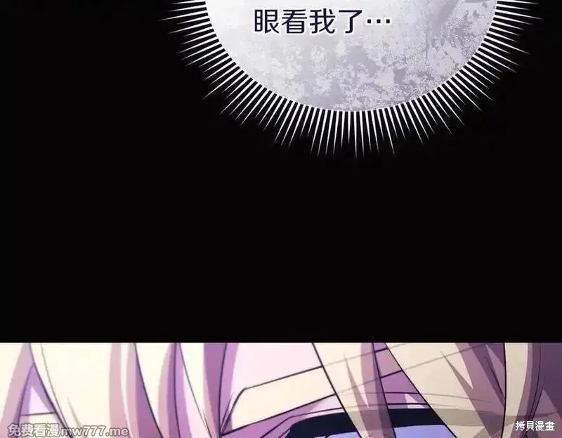 專屬蘇丹的寶貝貓咪,第64话,第23张