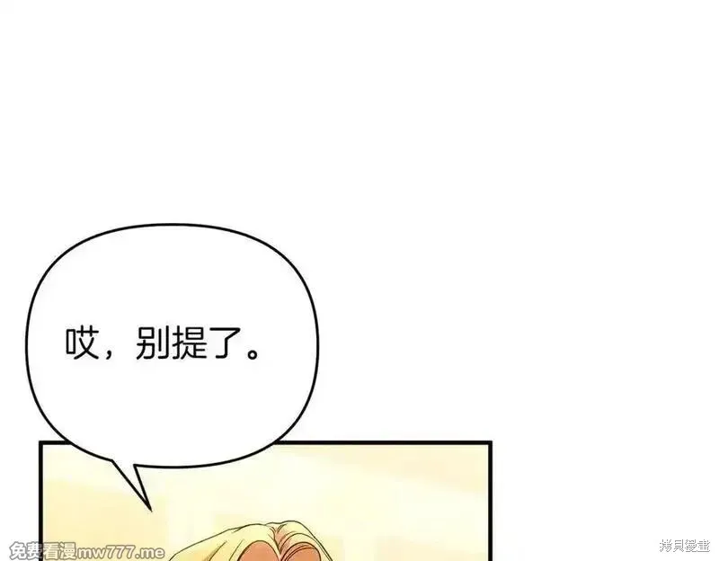 專屬蘇丹的寶貝貓咪,第64话,第28张